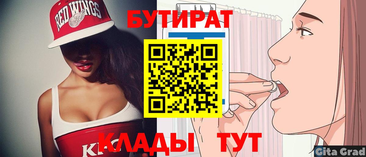 Бутират GHB Сальск
