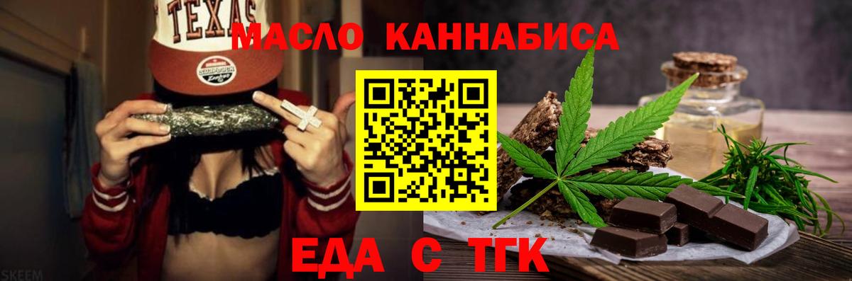 Сальск  Cannafood конопля  Вход с VPN 