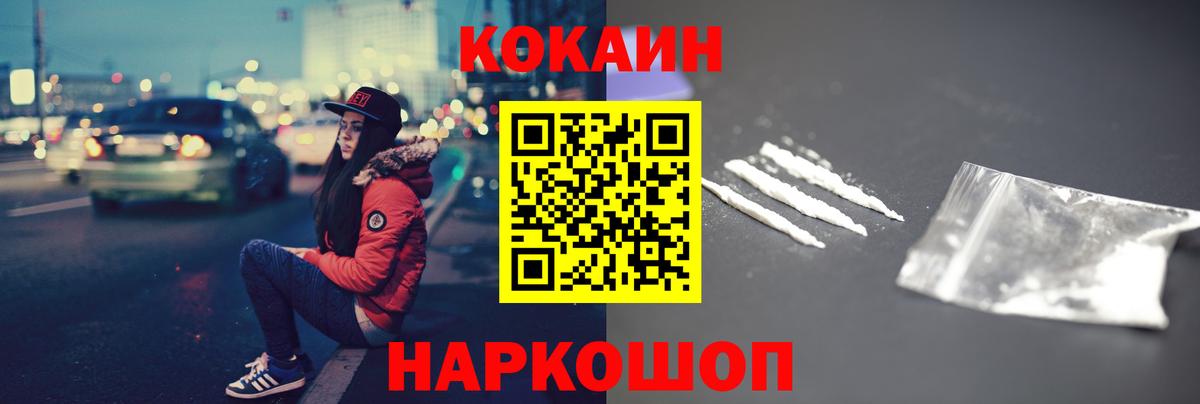 Сальск  Cocaine Columbia  Кокаин Колумбийский  Вход с VPN 
