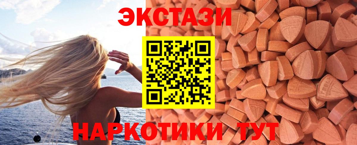 Сальск  ЭКСТАЗИ  Ecstasy ешки  цены наркотик  ЭКСТАЗИ 99%      Вход с VPN 