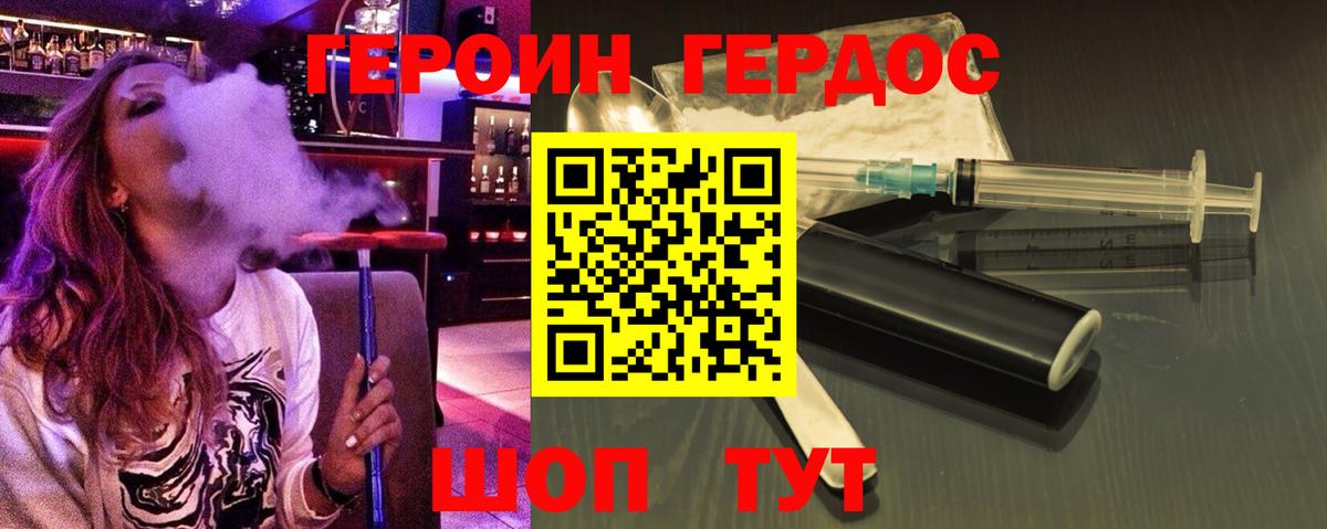 Героин  ГЕРОИН хмурый  Вход с VPN  Сальск 