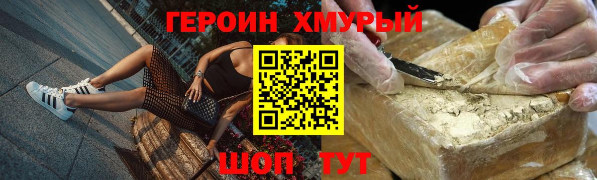 Героин гречка Сальск