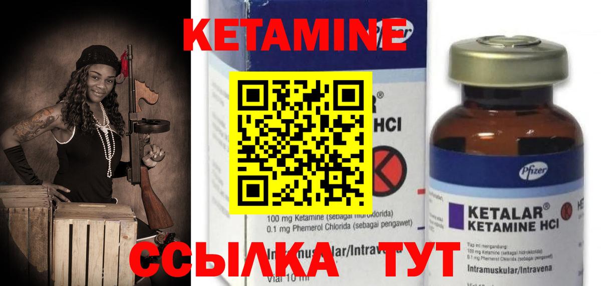 Кетамин ketamine  Кетамин ketamine  Сальск  блэк спрут ссылки  Вход с VPN 