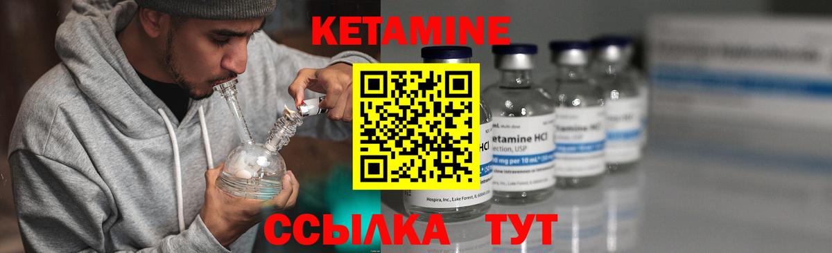Кетамин ketamine Сальск