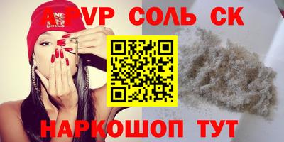альфа пвп Северобайкальск