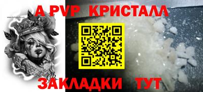 альфа пвп Северобайкальск