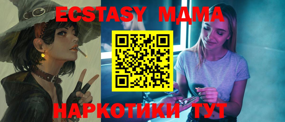 МДМА  МДМА молли  МДМА crystal  Вход с VPN  Сальск 