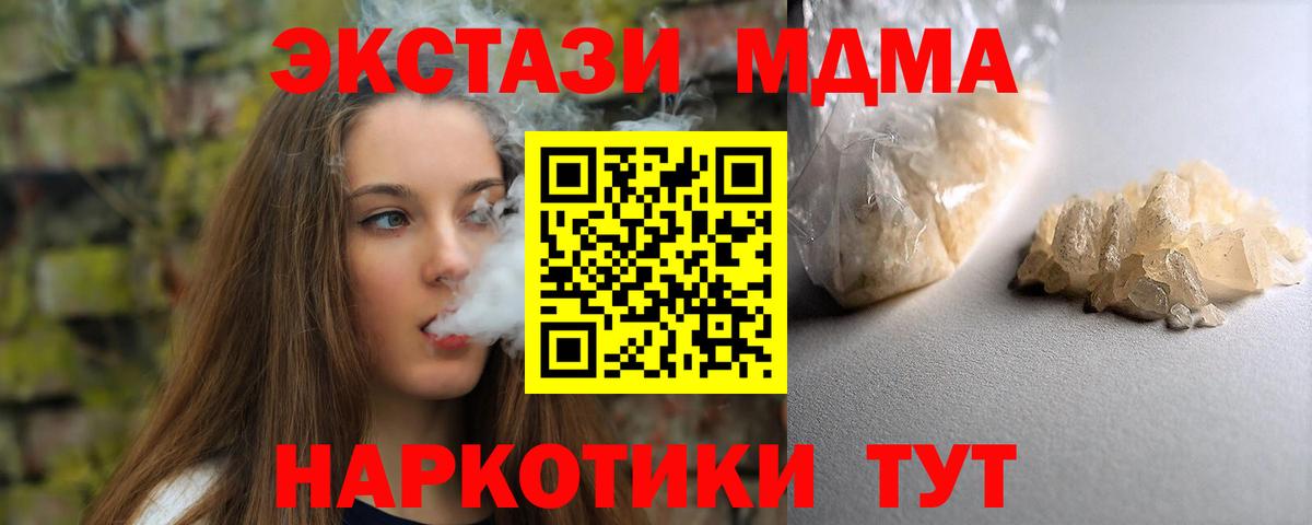 MDMA кристаллы Сальск