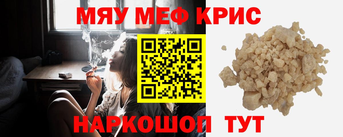 Мефедрон VHQ  Меф  Сальск  Меф мука  Вход с VPN 