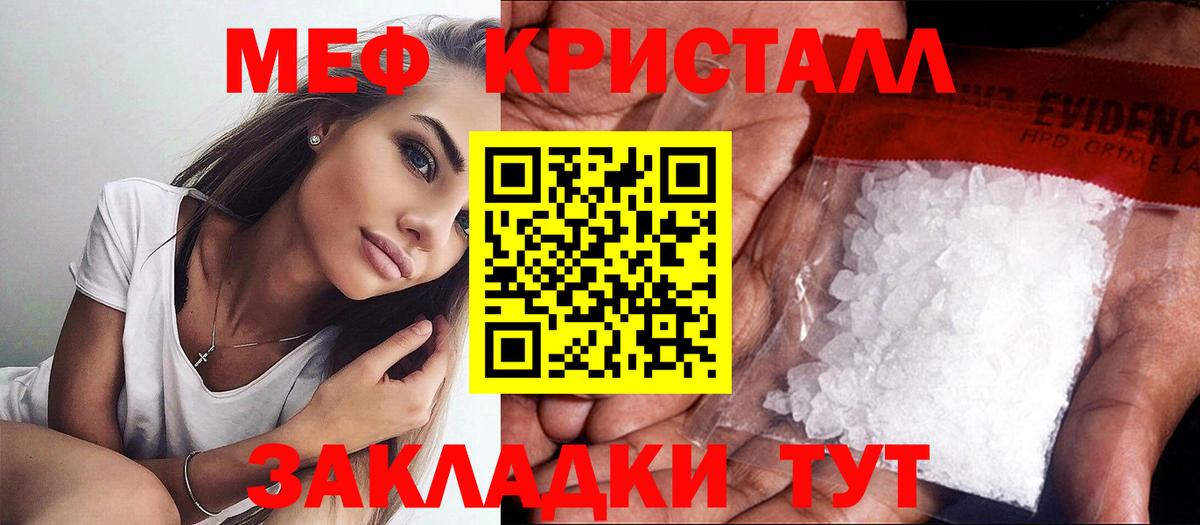 Мефедрон  Сальск