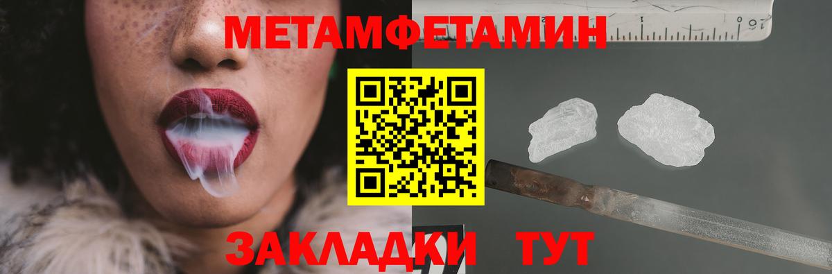 Метамфетамин  Метамфетамин витя  Вход с VPN  Сальск 