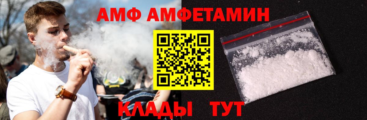 Метамфетамин витя Сальск
