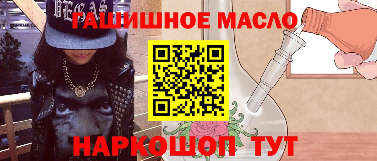 Дистиллят ТГК THC oil  Вход с VPN  Сальск 