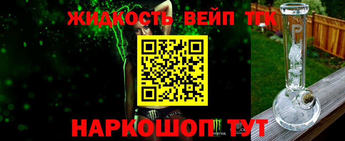 Дистиллят ТГК THC oil Сальск