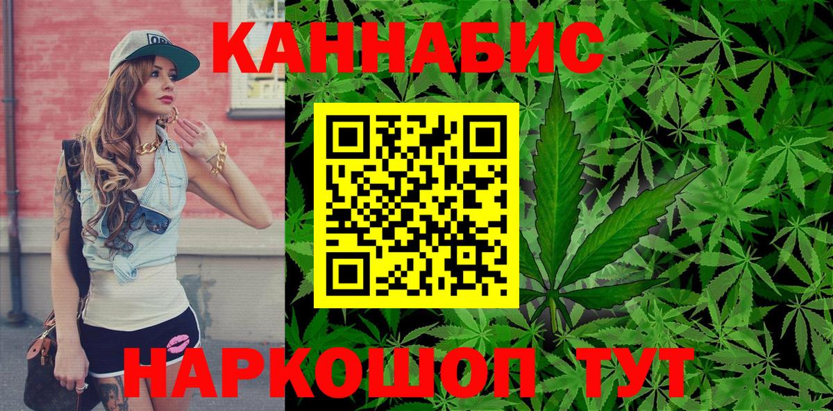 Марихуана планчик Сальск